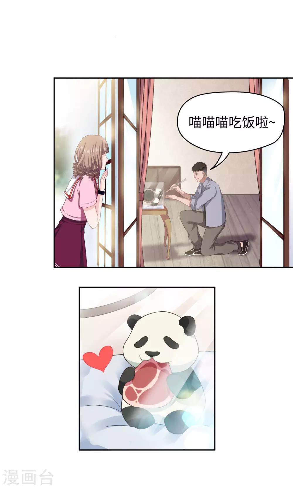 第41话 恶魔激动队-第41话