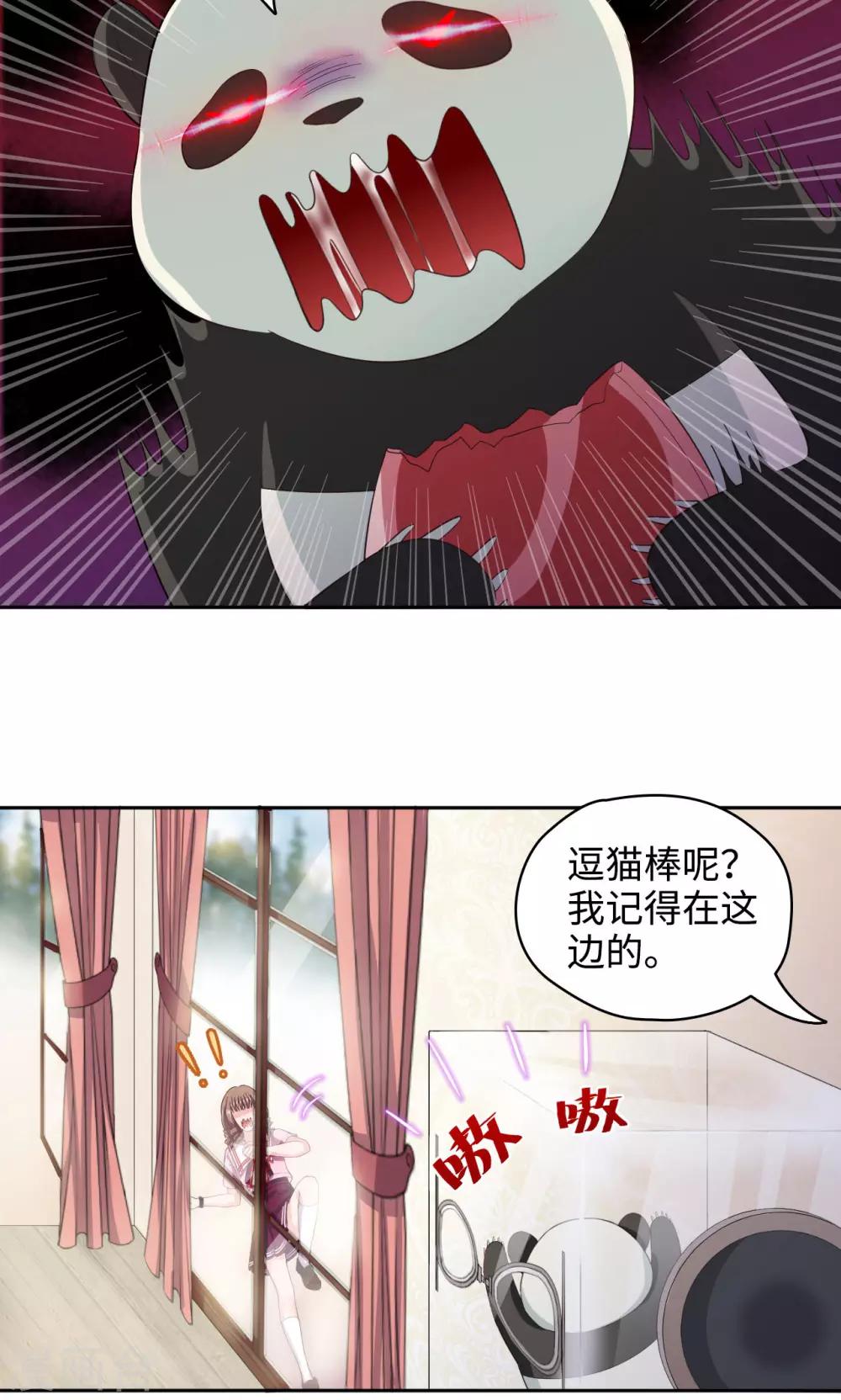 第41话 恶魔激动队-第41话