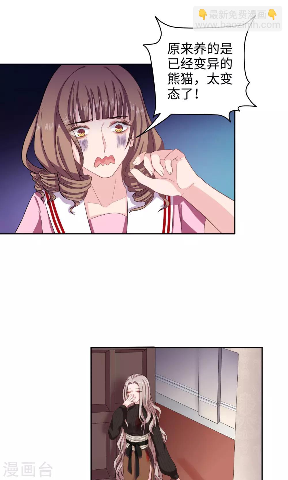 第41话 恶魔激动队-第41话