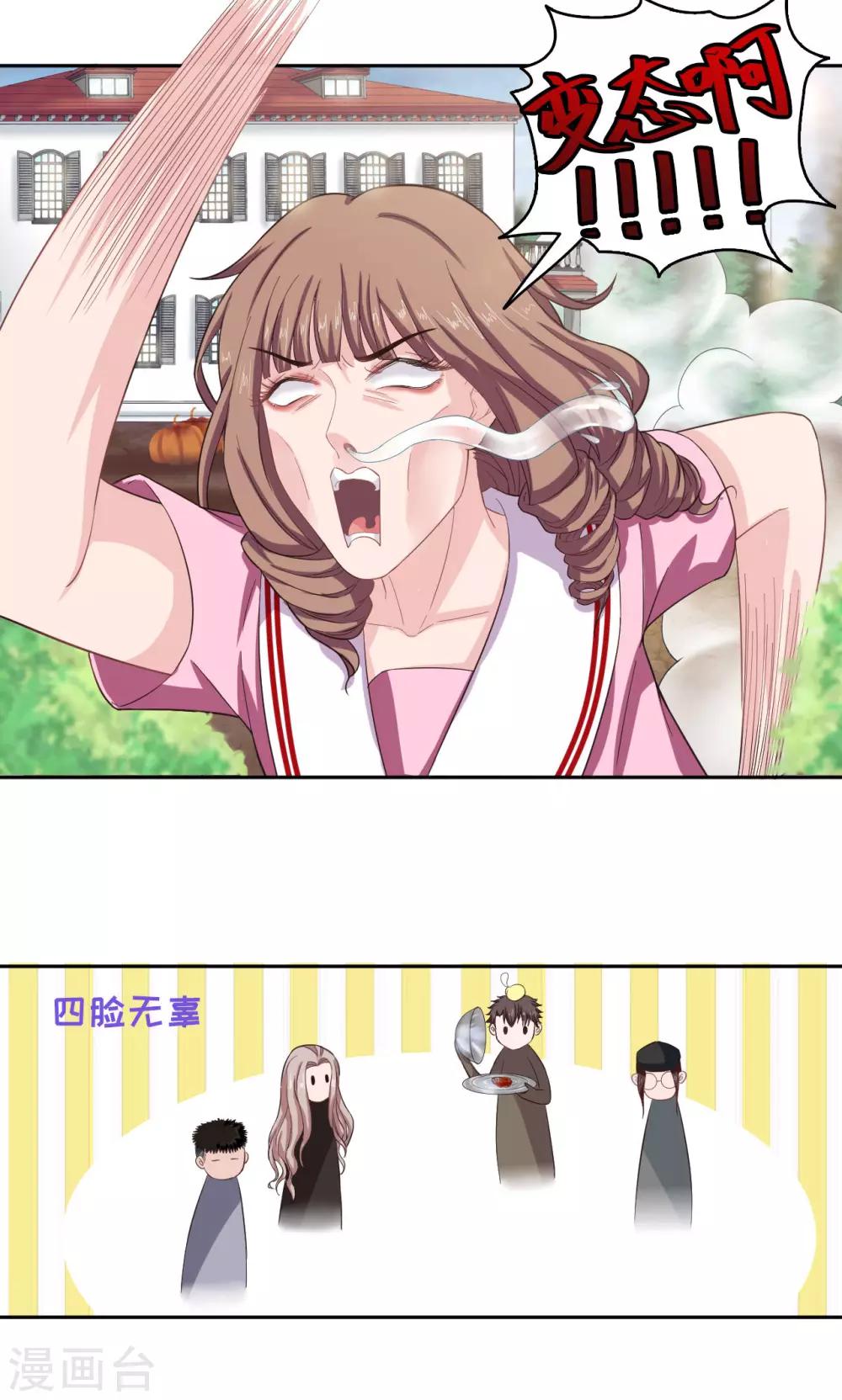 第43话 夏佐小剧场-第43话