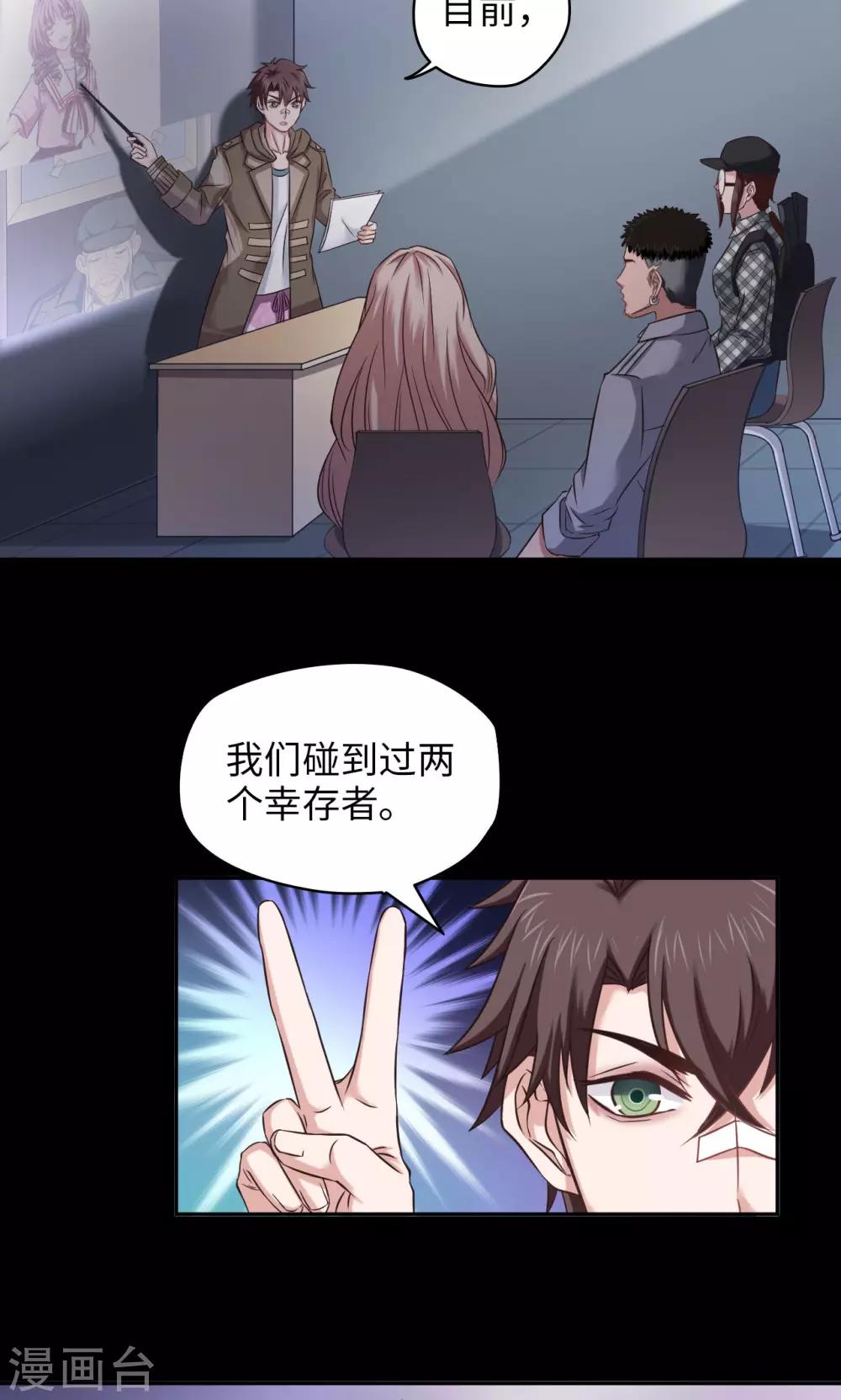 第43话 夏佐小剧场-第43话