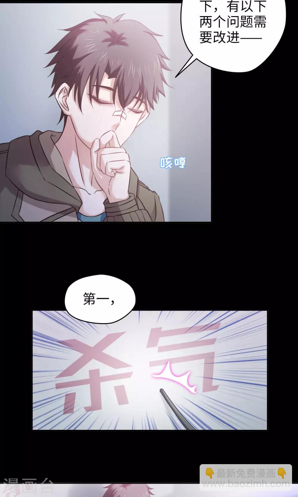 第43话 夏佐小剧场-第43话