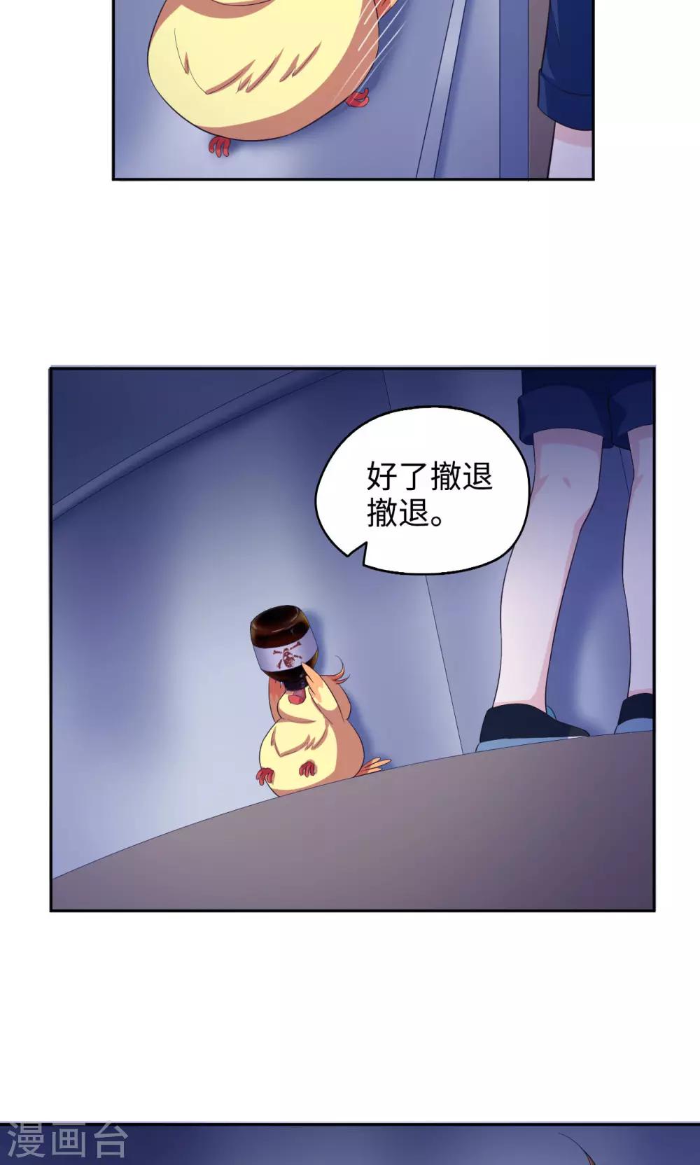 第45话 新的阴谋-第45话