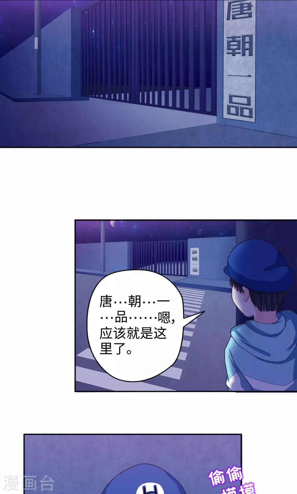 第45话 新的阴谋-第45话