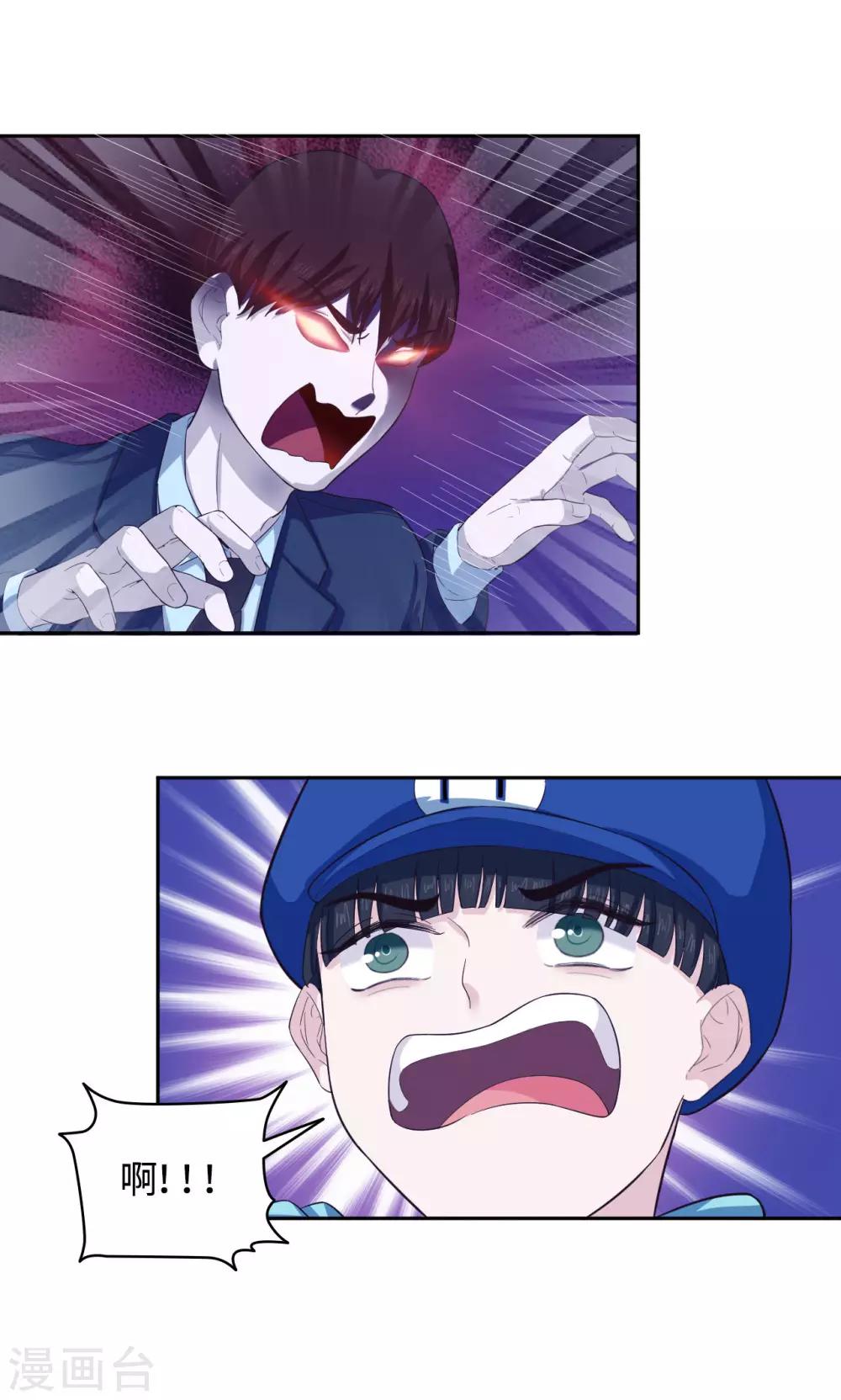 第45话 新的阴谋-第45话