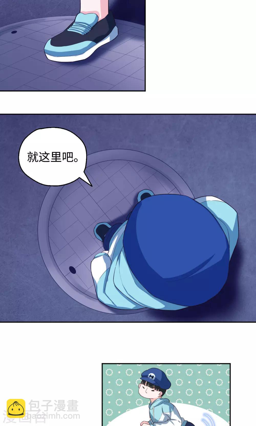 第45话 新的阴谋-第45话