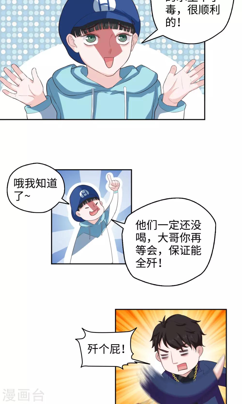 第47话 找到你了-第47话