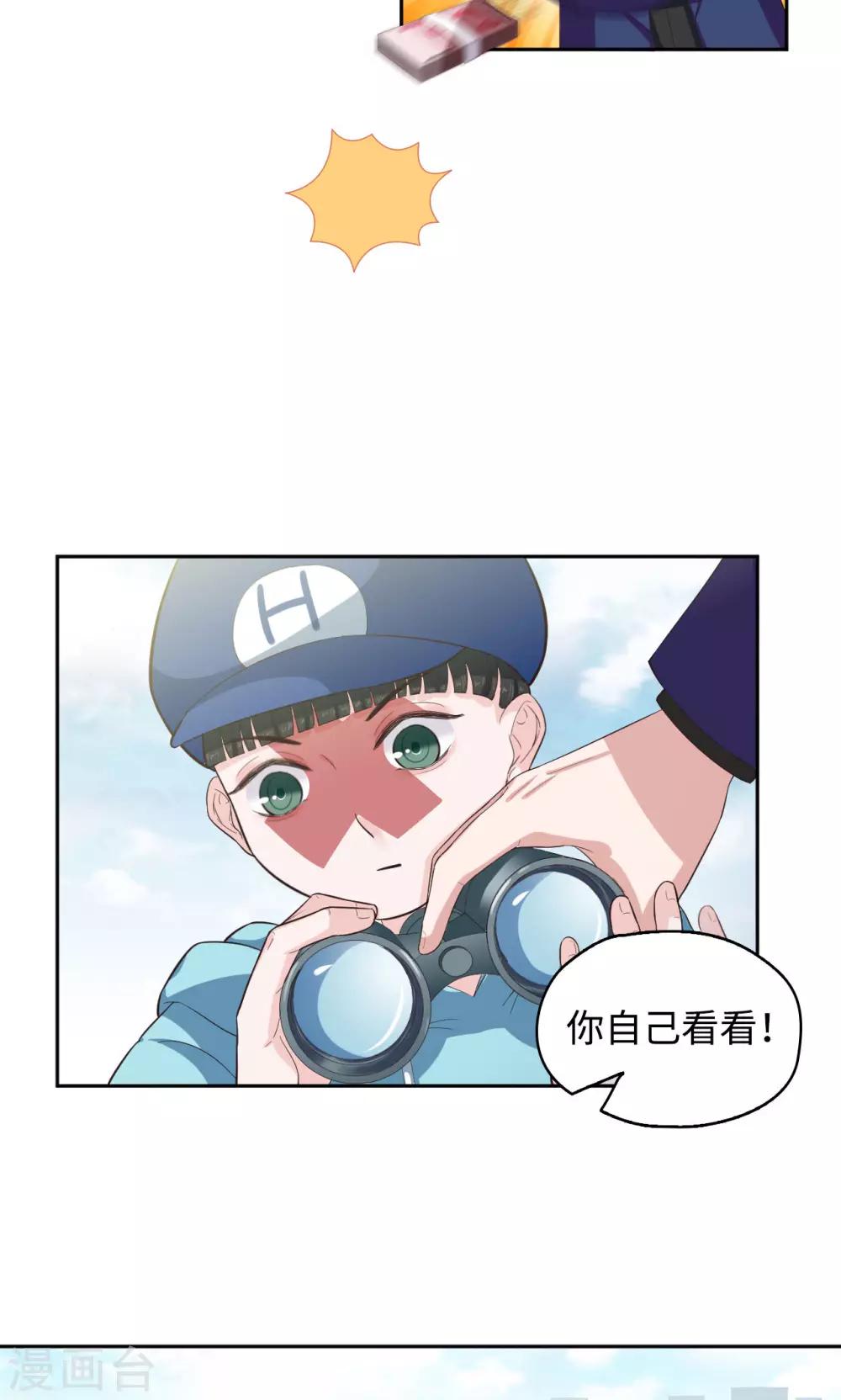 第47话 找到你了-第47话