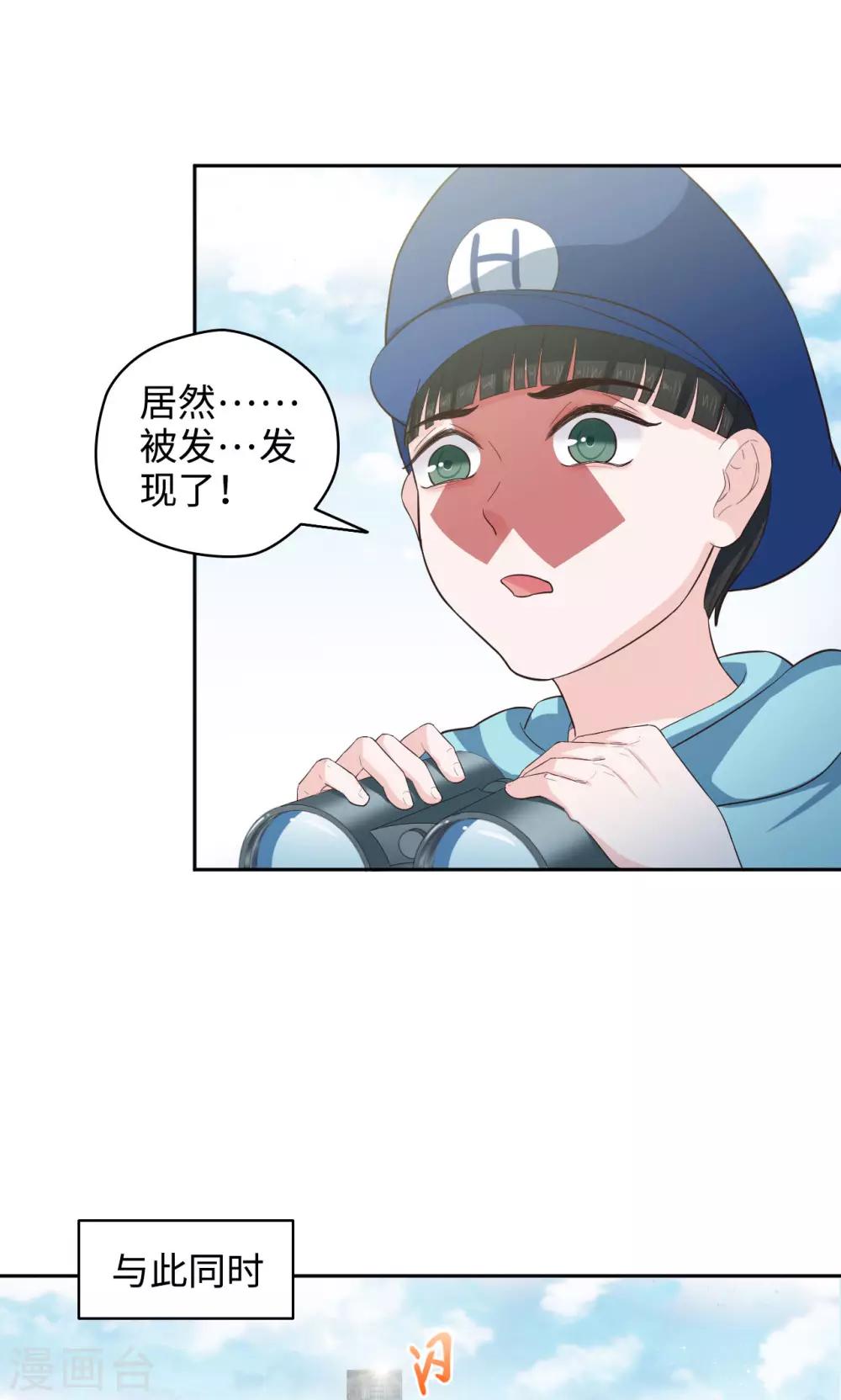 第47话 找到你了-第47话