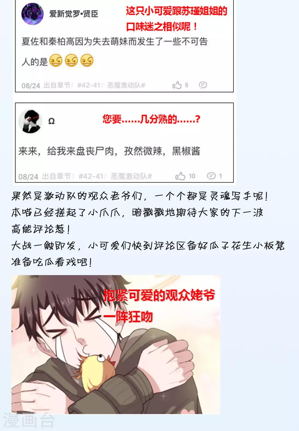 第47话 找到你了-第47话