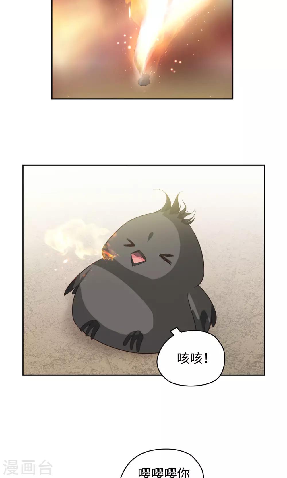 第47话 找到你了-第47话