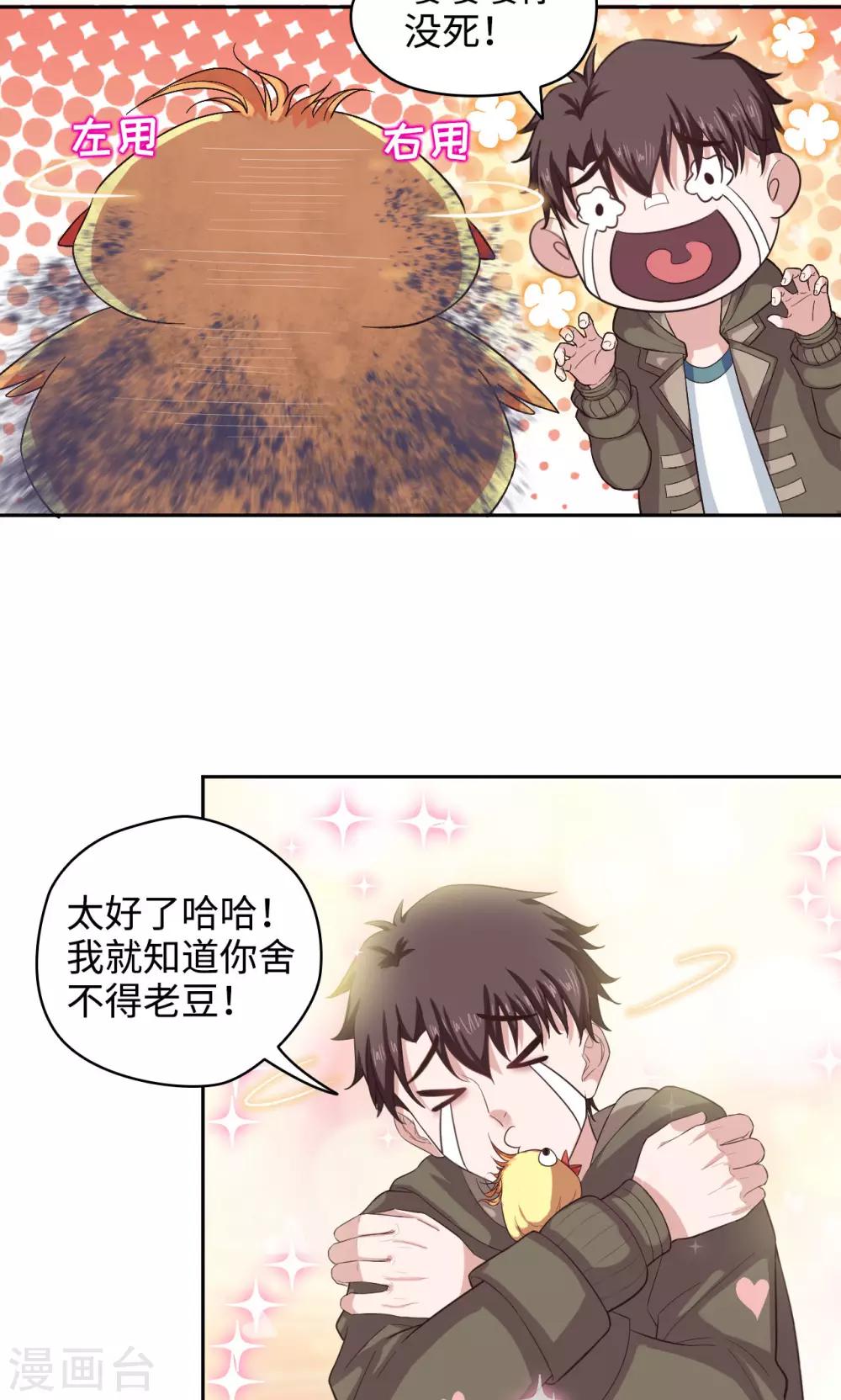 第47话 找到你了-第47话