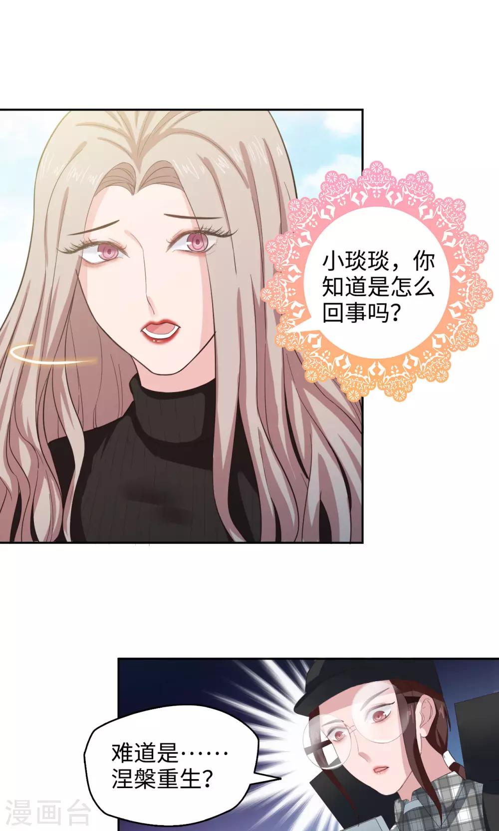 第47话 找到你了-第47话