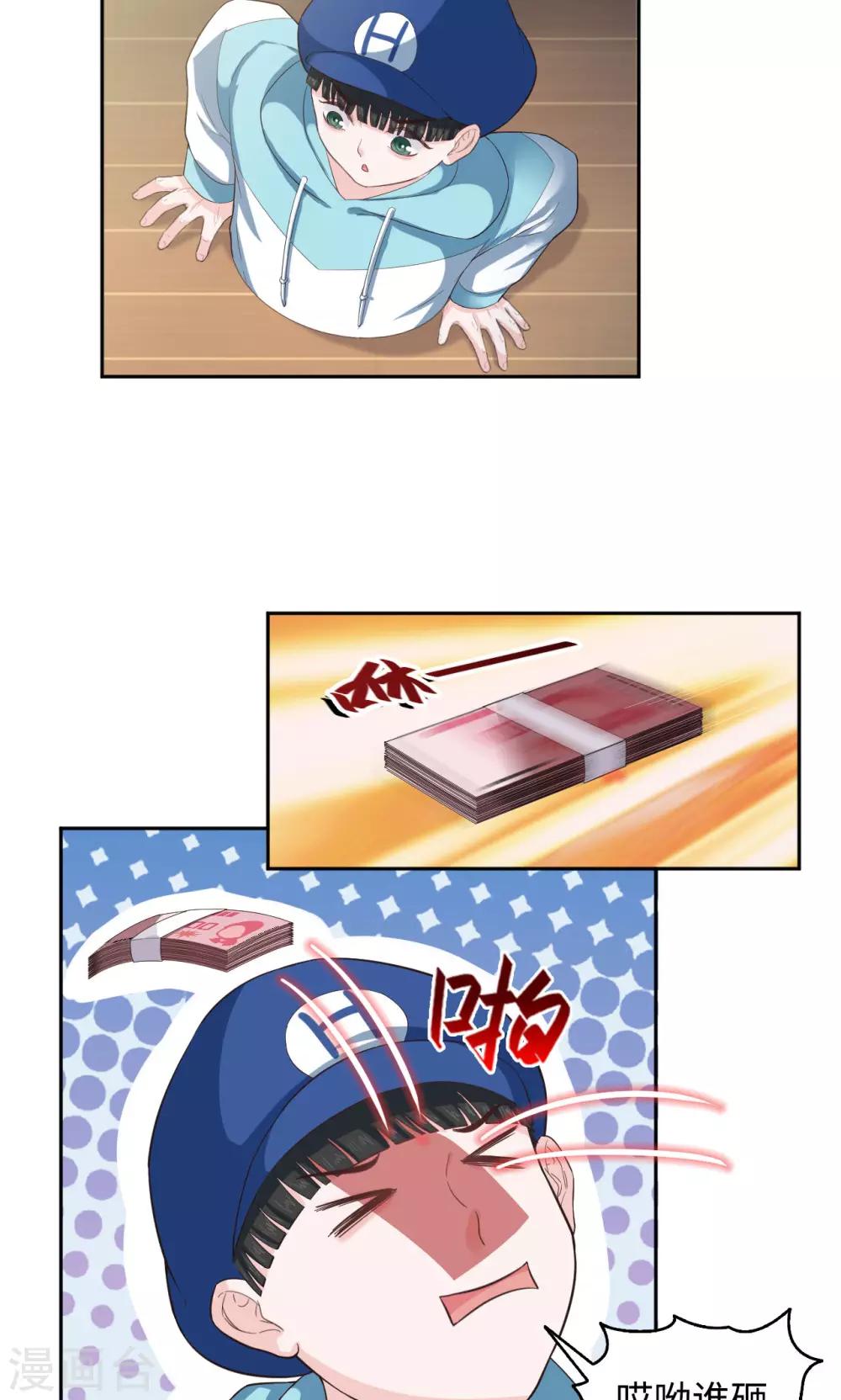 第47话 找到你了-第47话