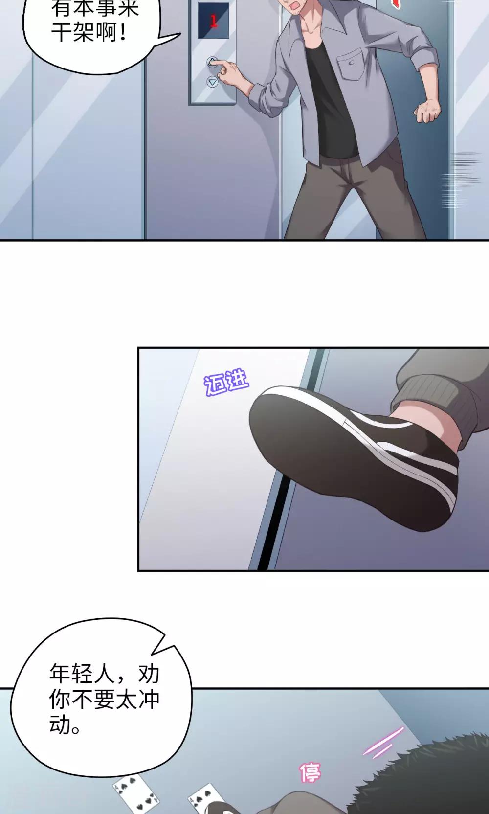 第49话 怎么又是你-第49话