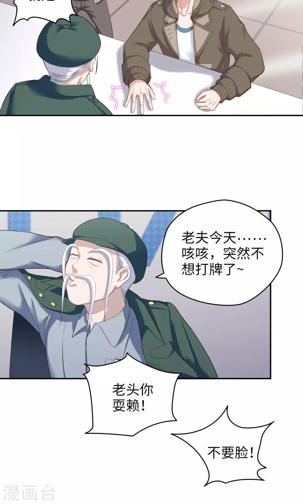 第49话 怎么又是你-第49话