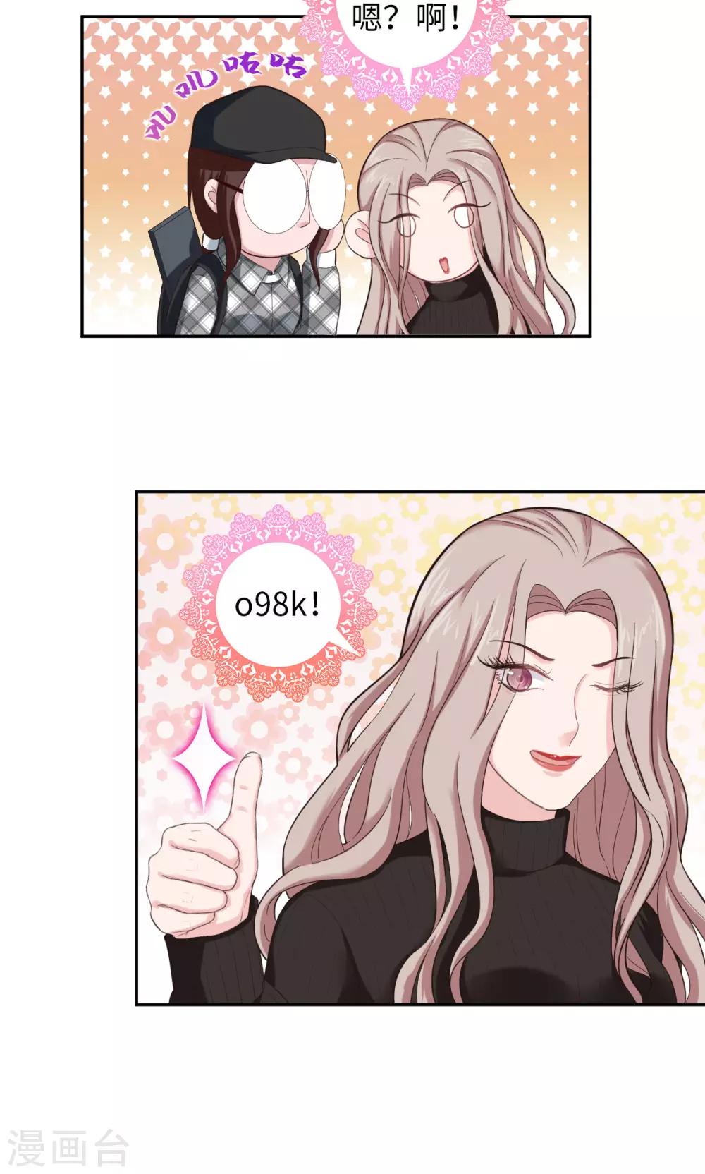 第49话 怎么又是你-第49话