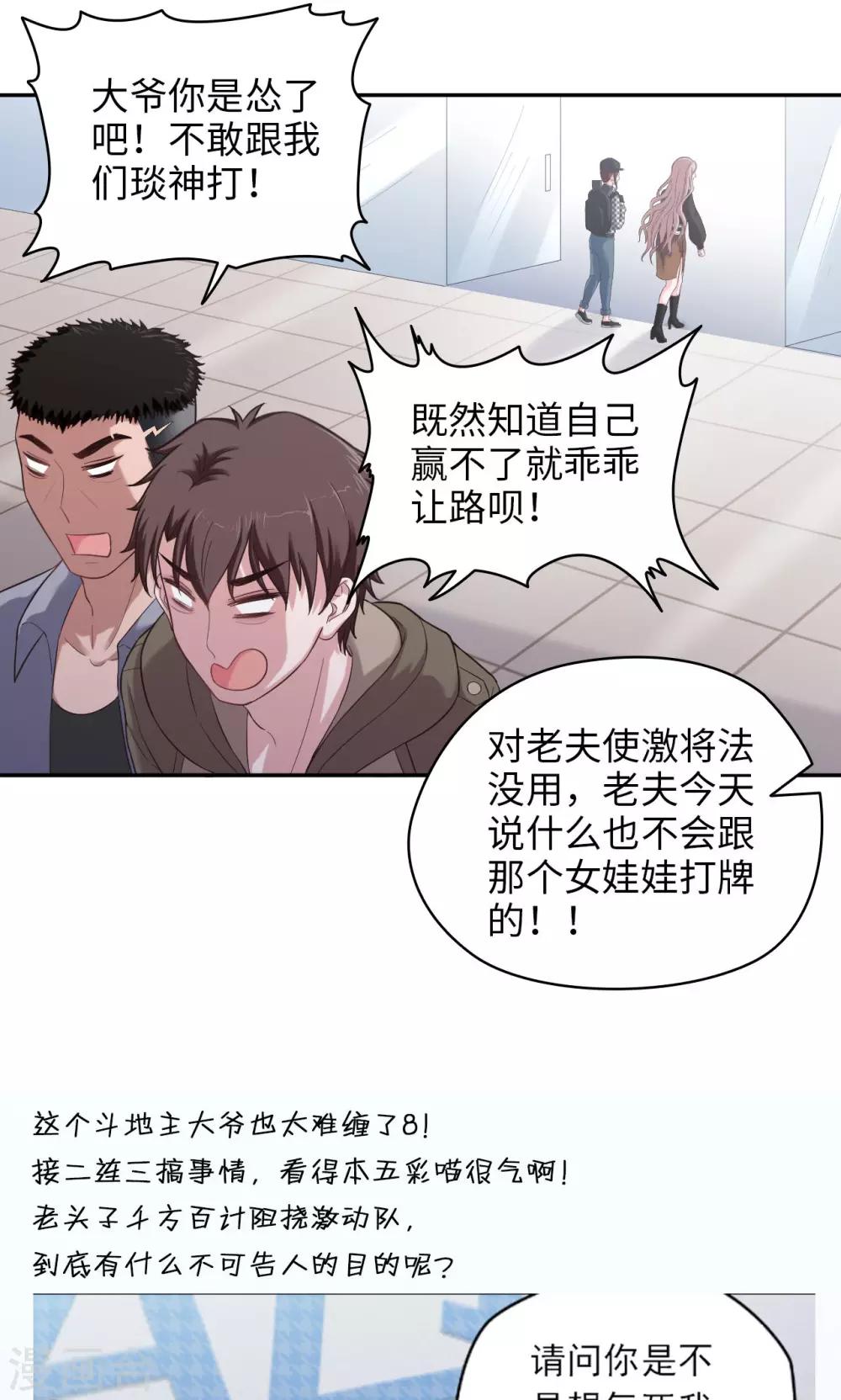 第49话 怎么又是你-第49话