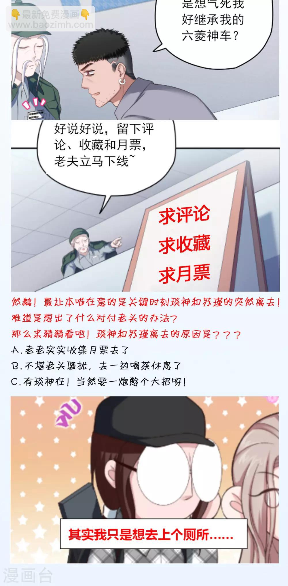 第49话 怎么又是你-第49话