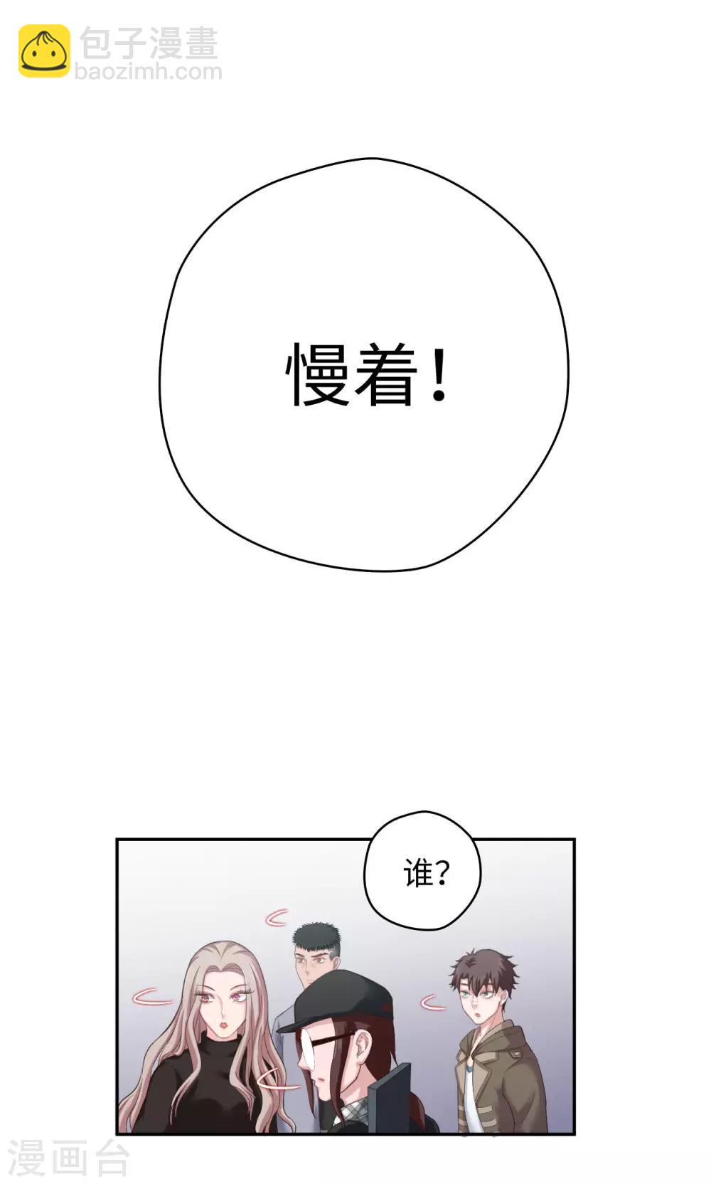 第49话 怎么又是你-第49话