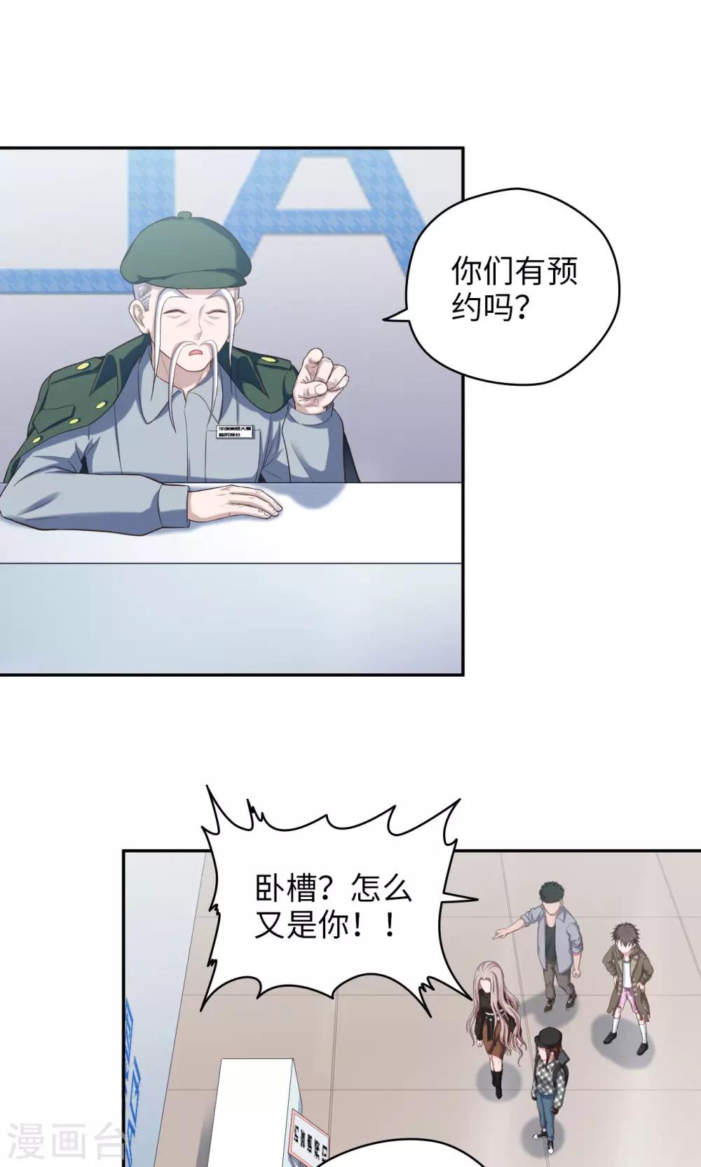 第49话 怎么又是你-第49话