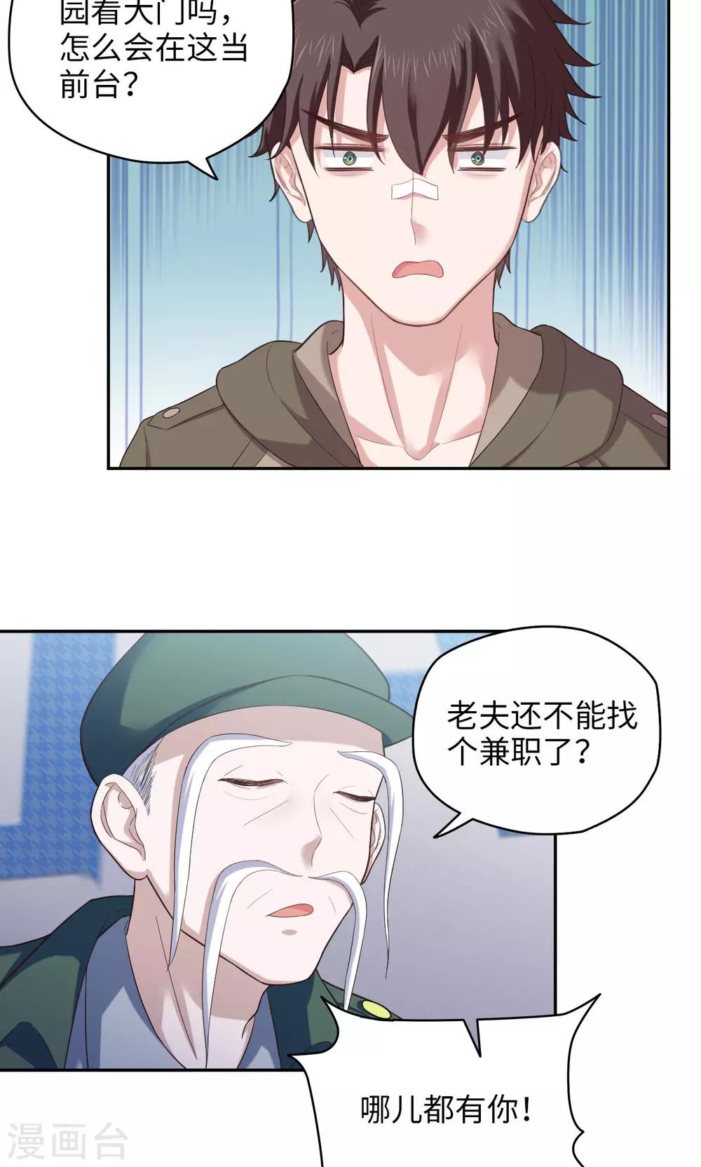 第49话 怎么又是你-第49话