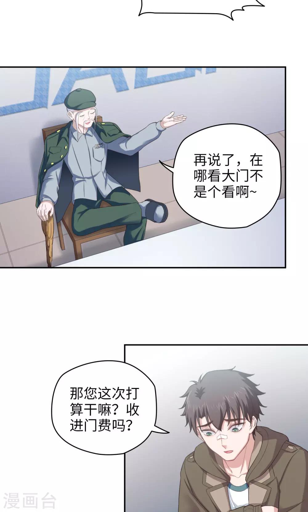 第49话 怎么又是你-第49话