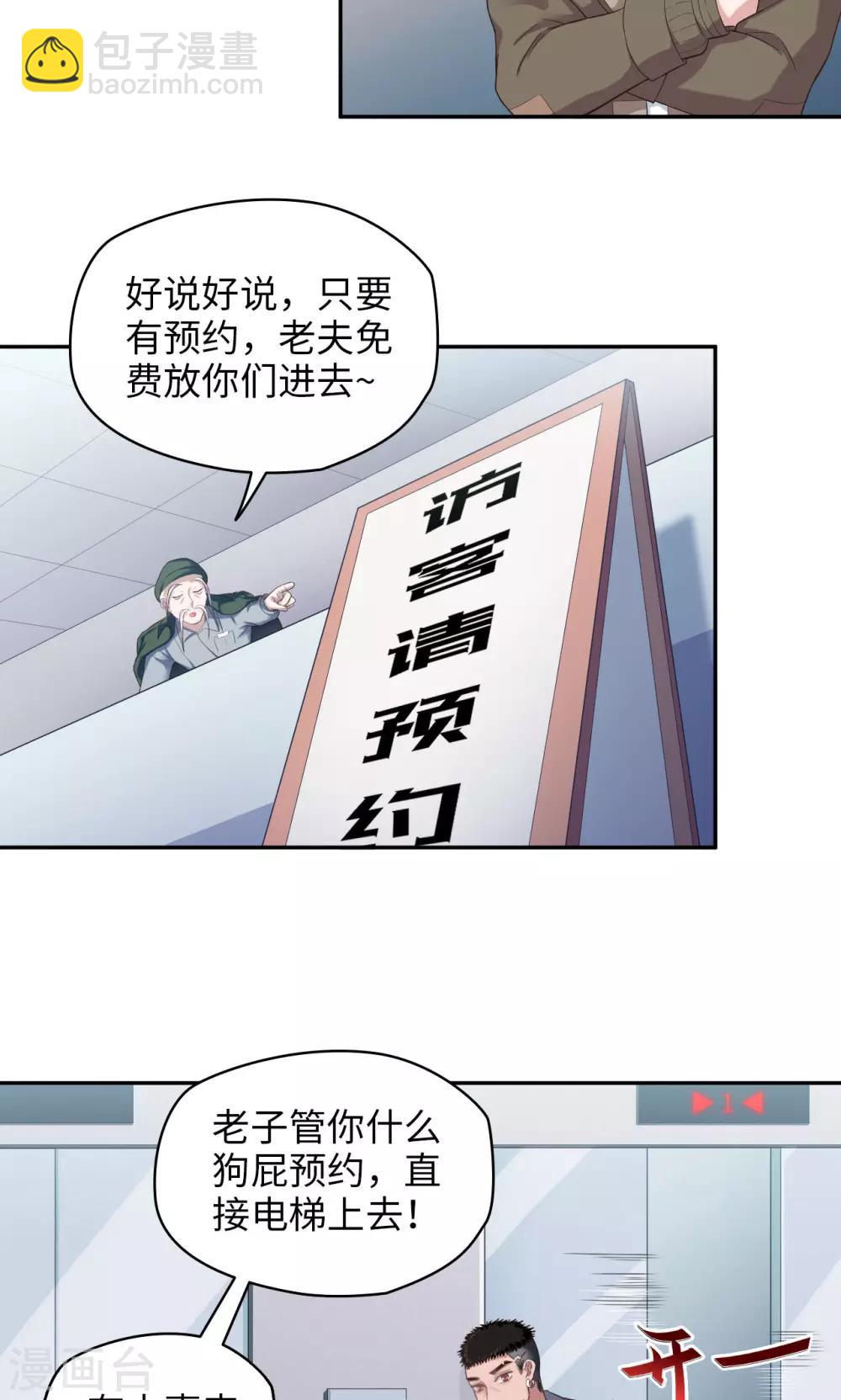 第49话 怎么又是你-第49话