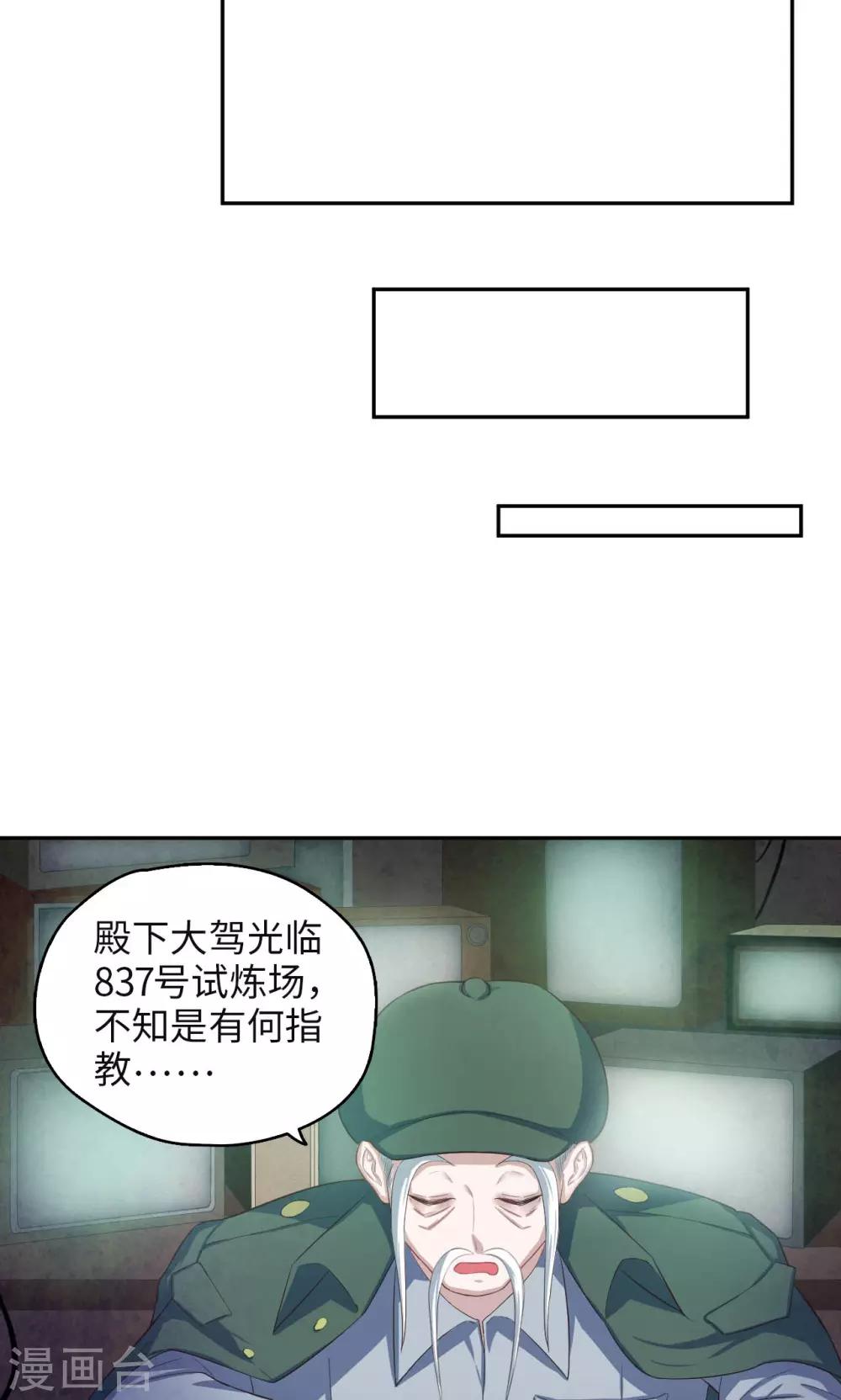 第51话 氪金玩家发现！-第51话