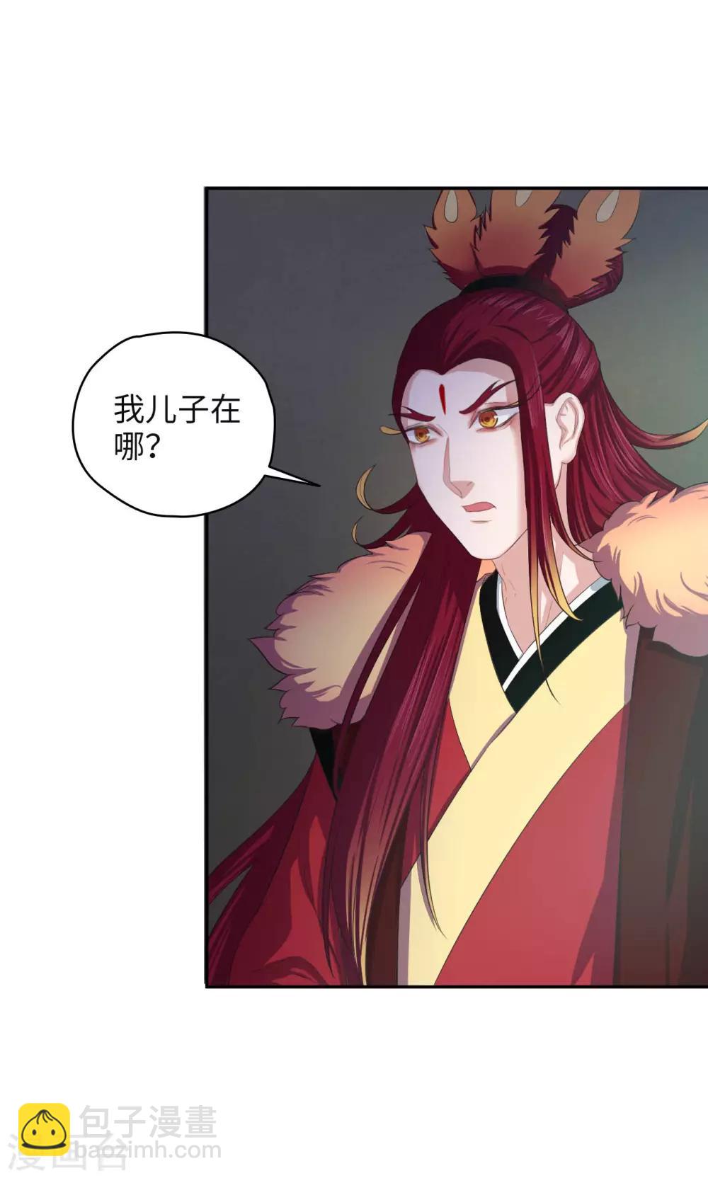 第51话 氪金玩家发现！-第51话