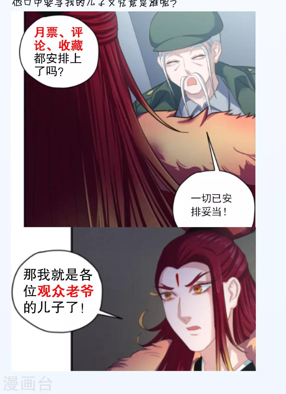 第51话 氪金玩家发现！-第51话