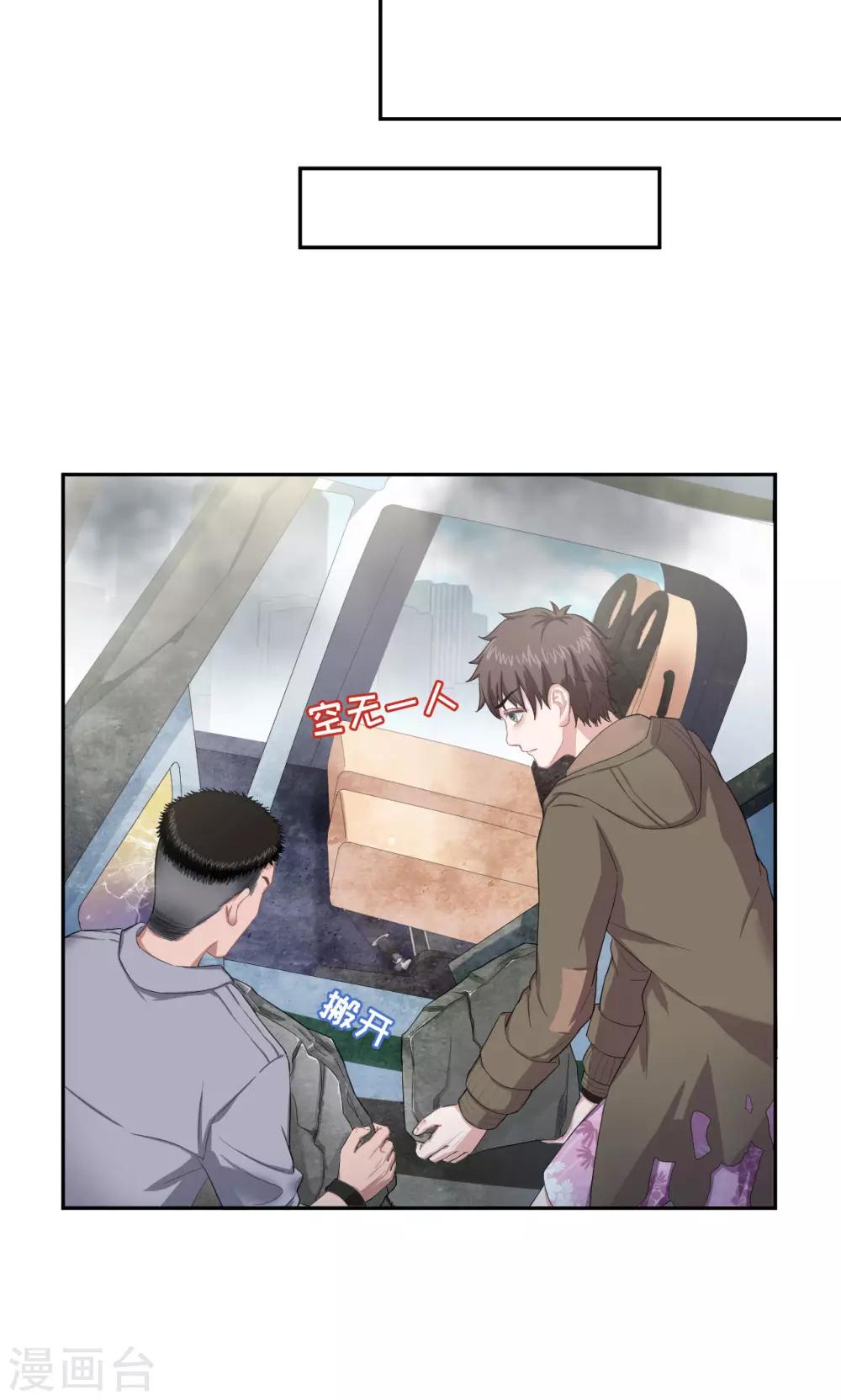 第51话 氪金玩家发现！-第51话