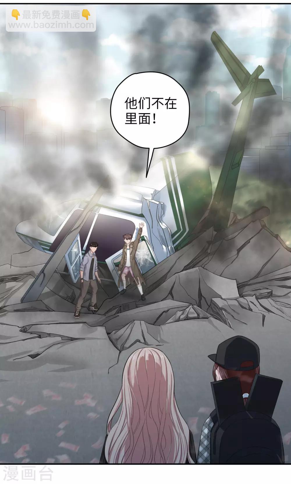 第51话 氪金玩家发现！-第51话