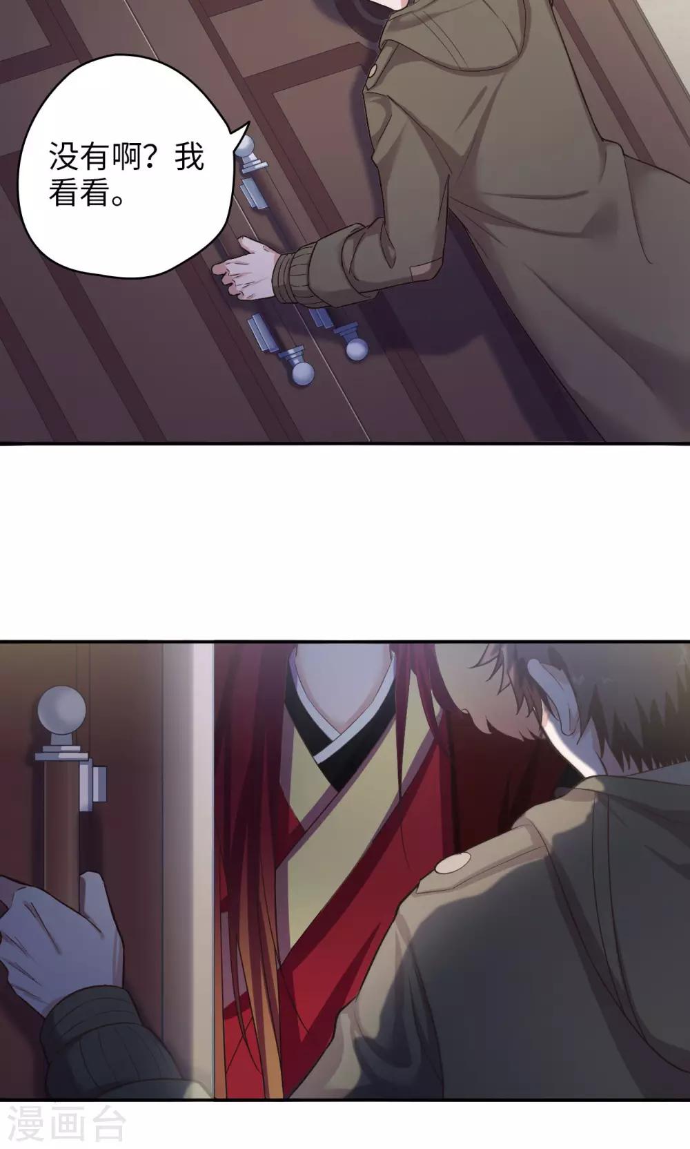 第53话 不速之客-第53话