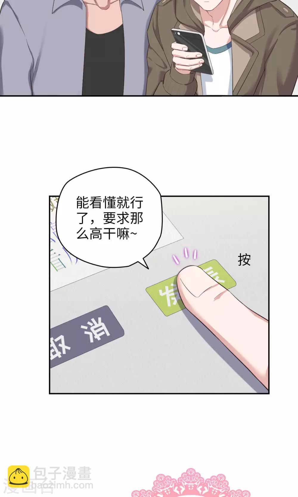 第53话 不速之客-第53话