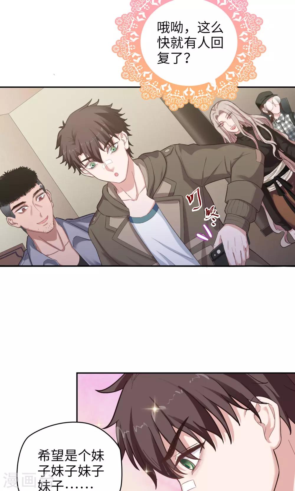 第53话 不速之客-第53话