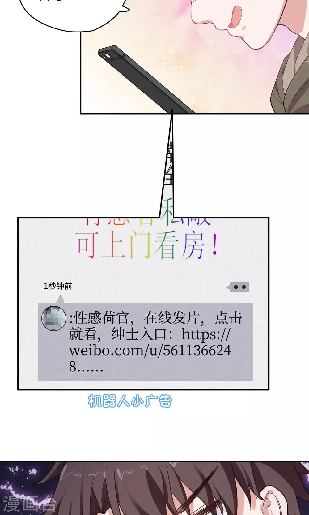 第53话 不速之客-第53话