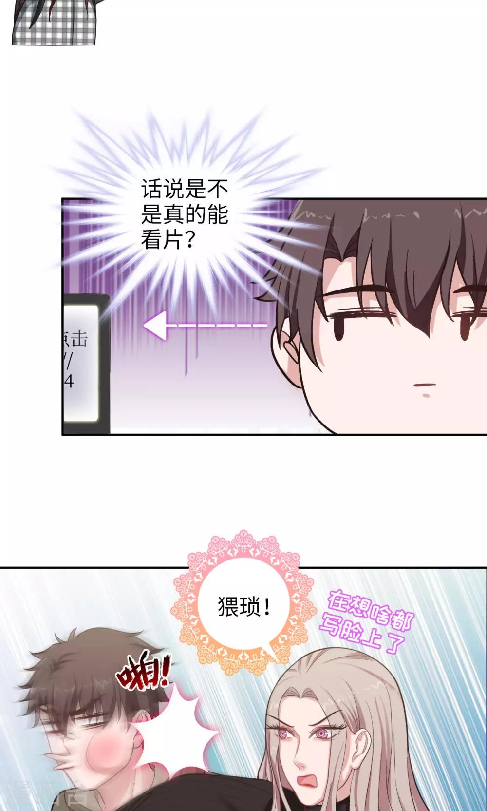 第53话 不速之客-第53话