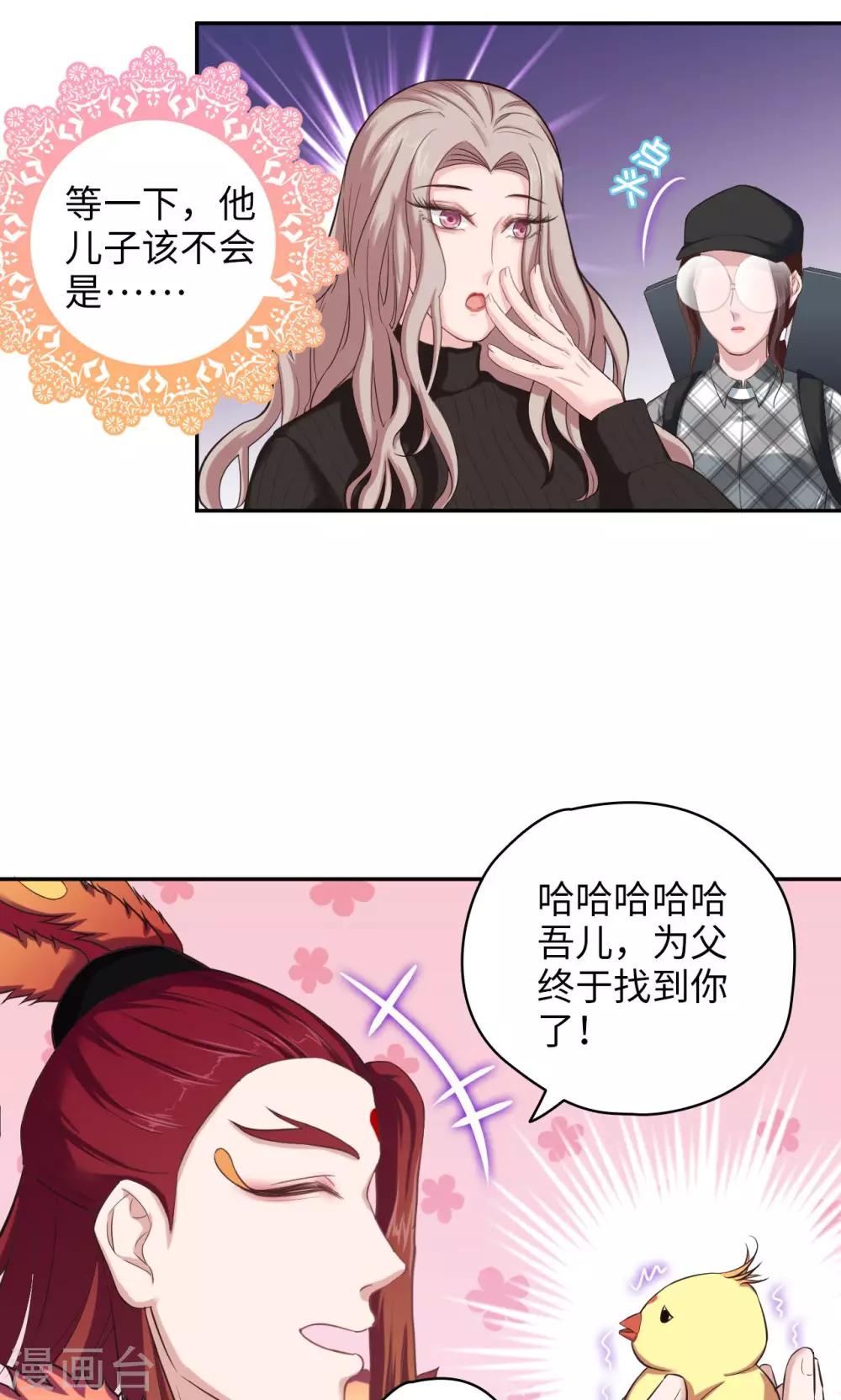 第54话 铁证如山-第55话