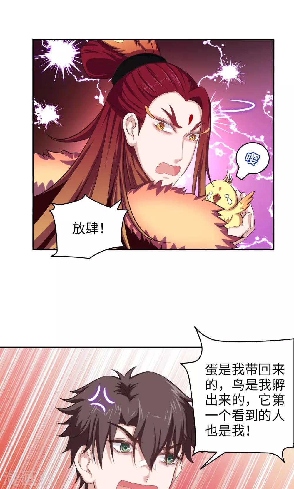 第54话 铁证如山-第55话