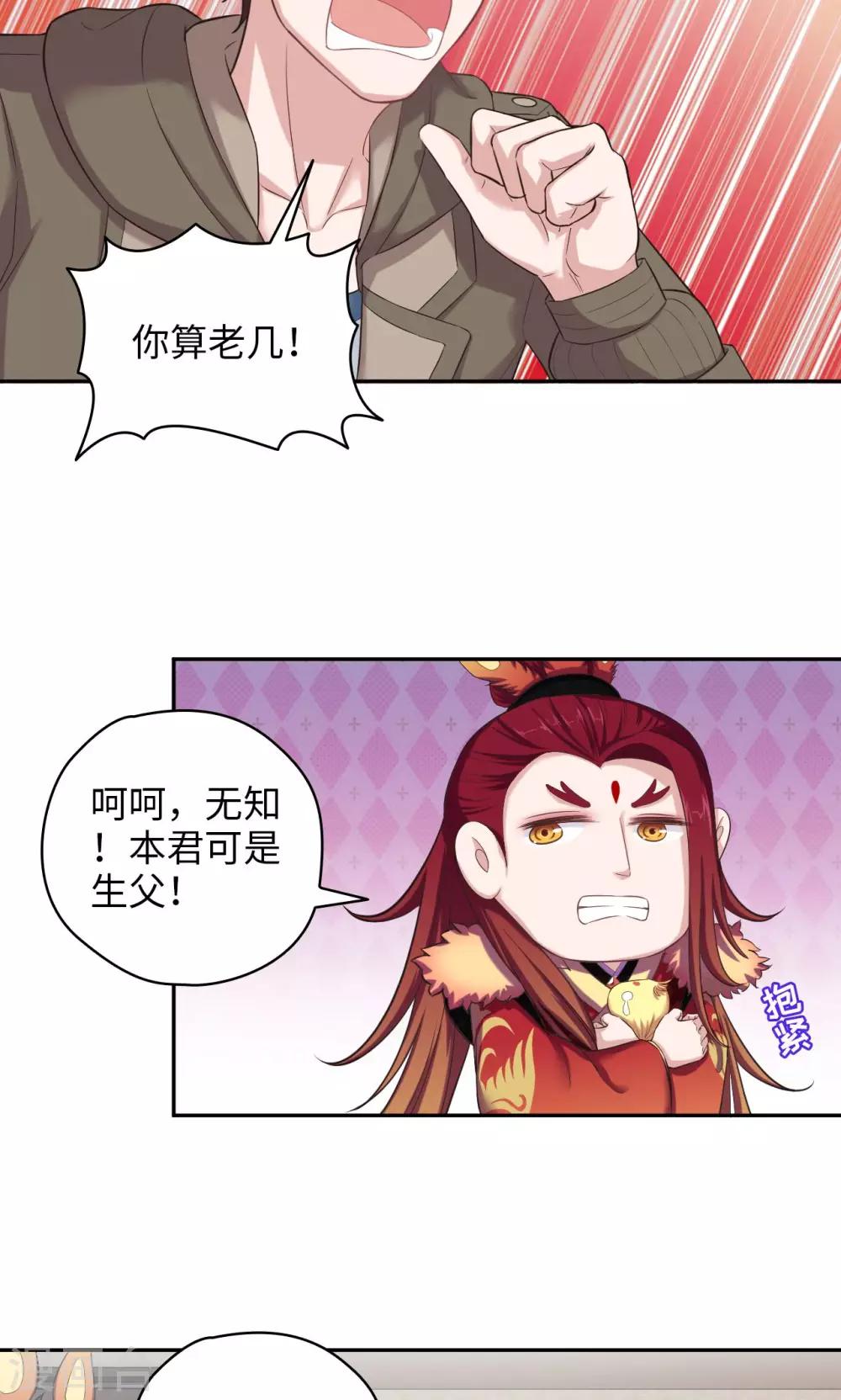 第54话 铁证如山-第55话