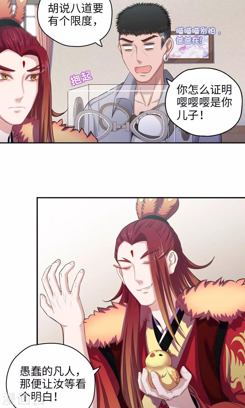 第54话 铁证如山-第55话