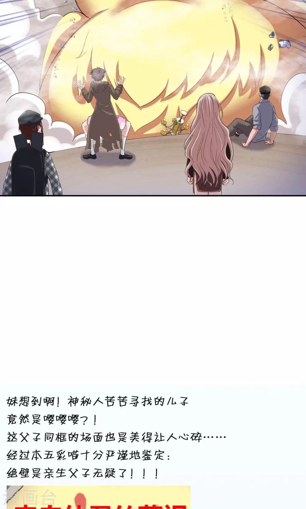 第54话 铁证如山-第55话