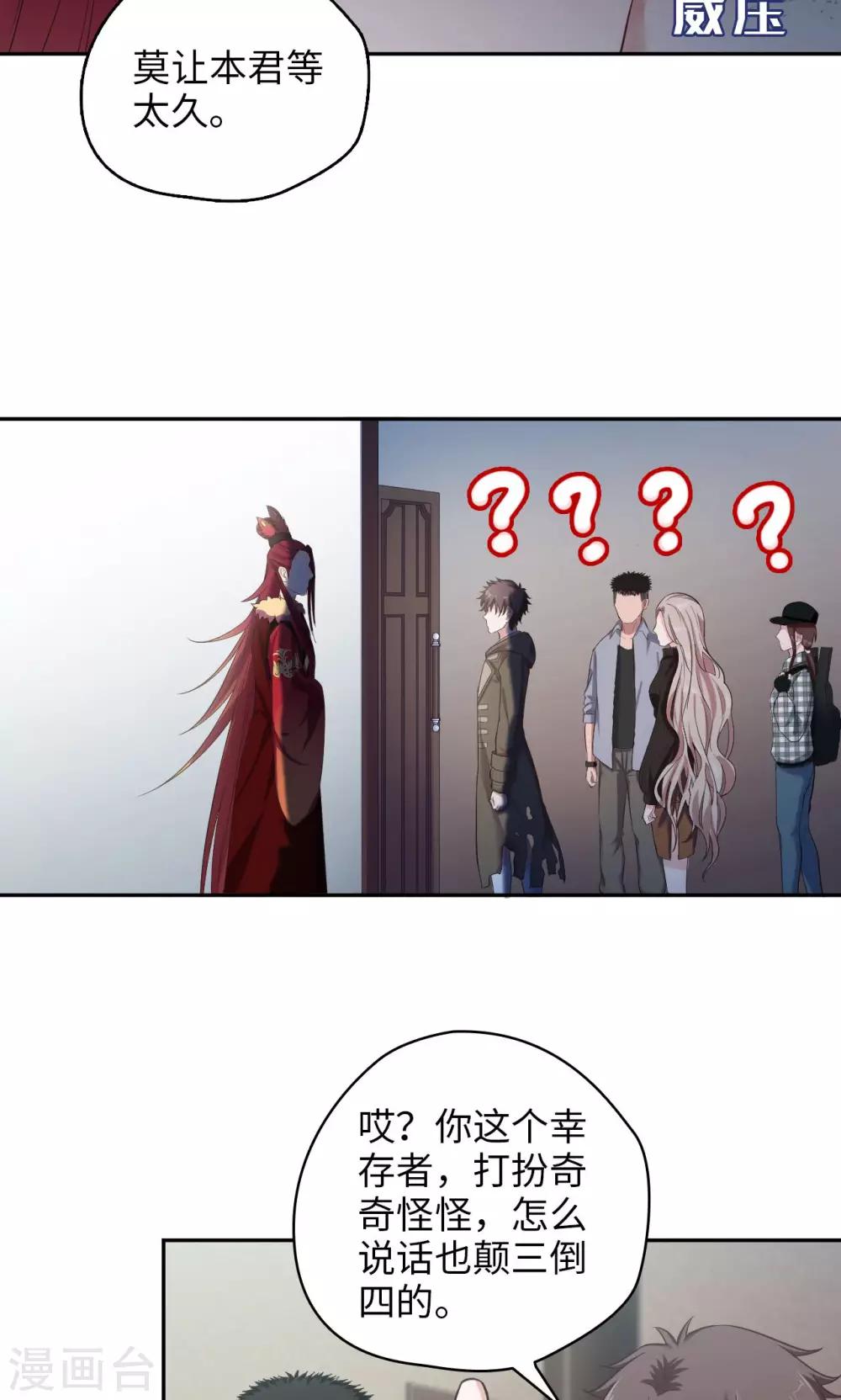 第54话 铁证如山-第55话