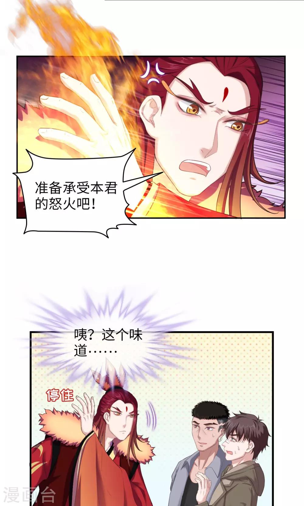 第54话 铁证如山-第55话