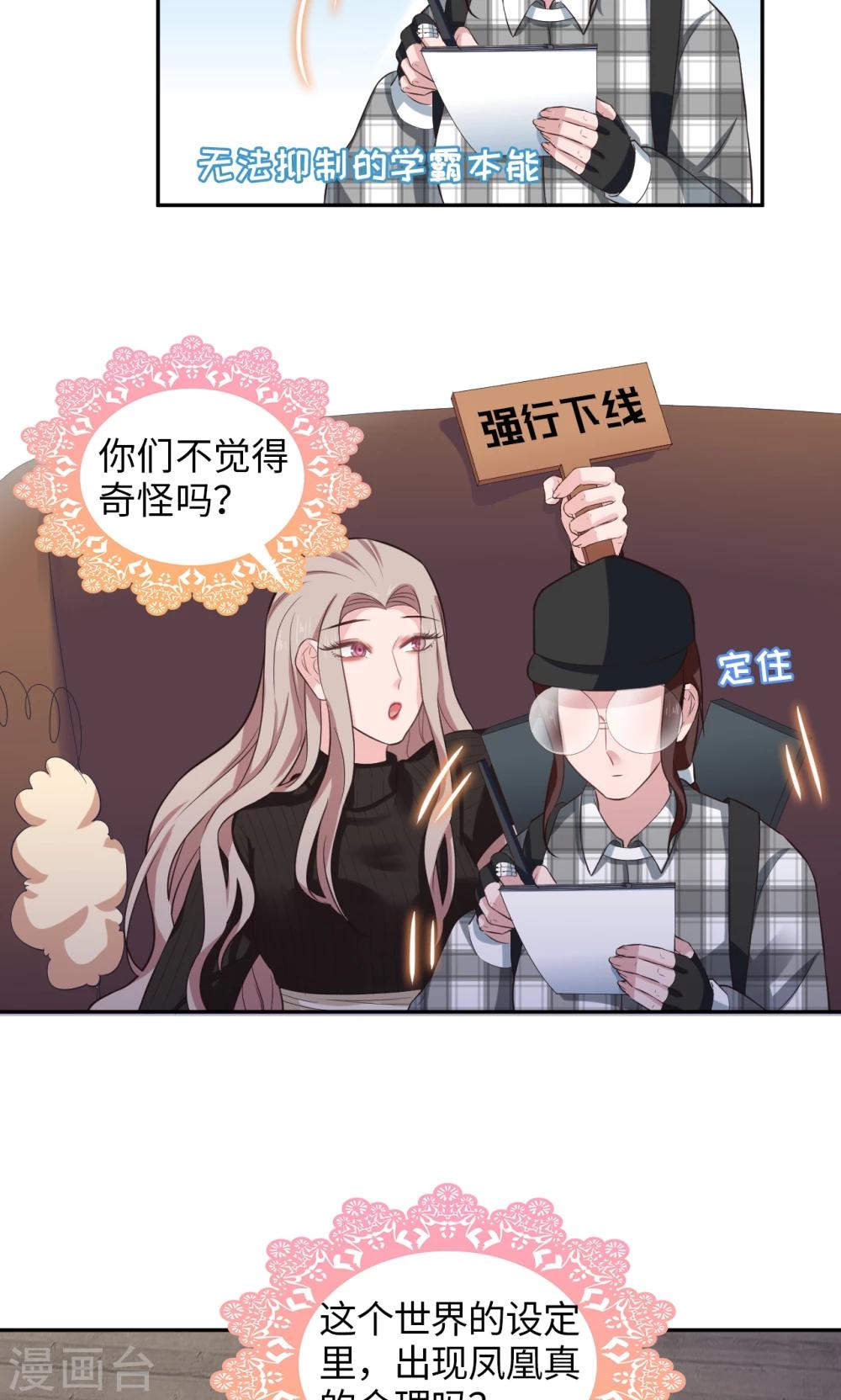 第56话 误会一场-第57话