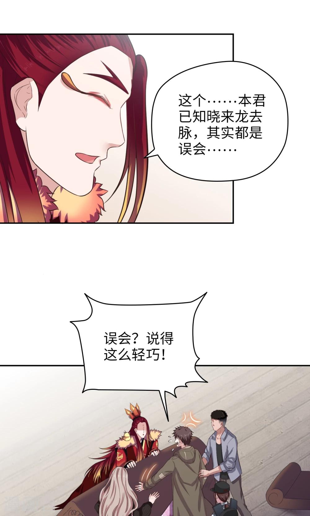 第56话 误会一场-第57话