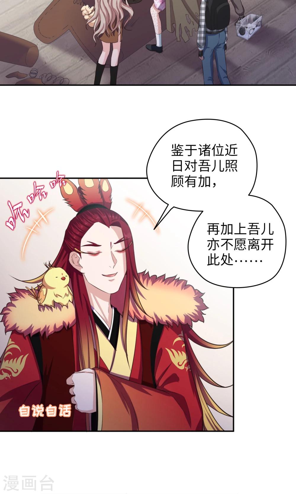 第56话 误会一场-第57话