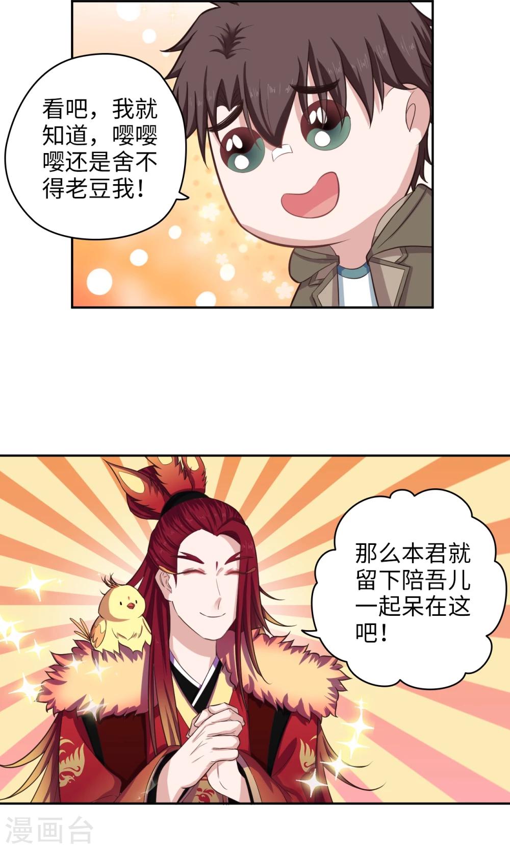 第56话 误会一场-第57话