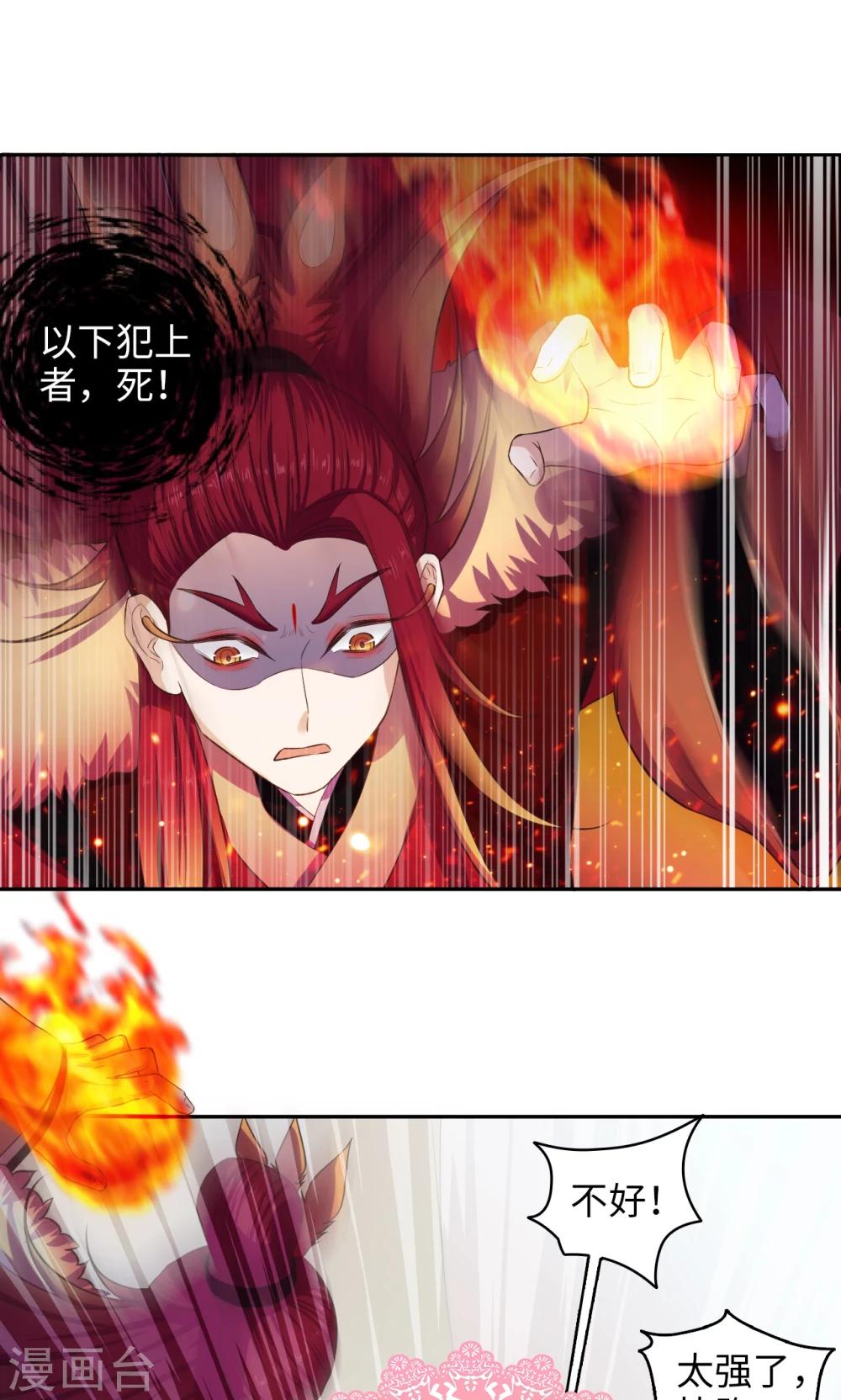 第56话 误会一场-第57话